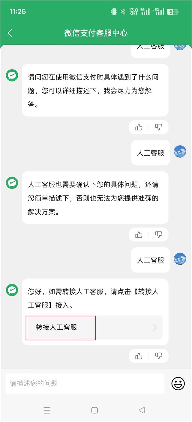 微信钱包页面变了
