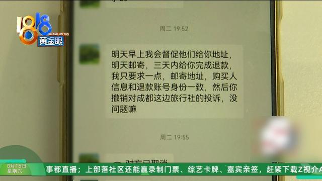 夫妻俩去越南旅游，购物花了近九万，带他们去的人是……