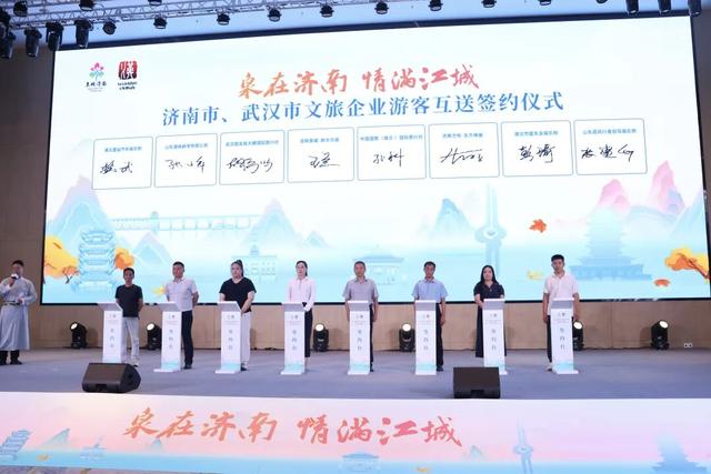 济南来汉开展秋季文旅推介！多亮点解锁“泉城魅力”，双城互游启新篇