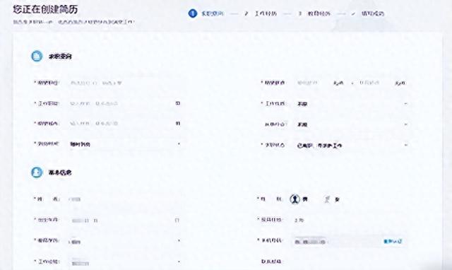 上海找工作什么平台比较靠谱