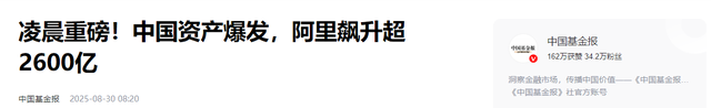 市值一夜狂揽2600亿！阿里“中国芯”横空出世，美封锁彻底失败！