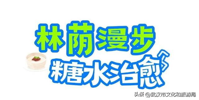 热热热！夏日避暑纳凉路线来啦