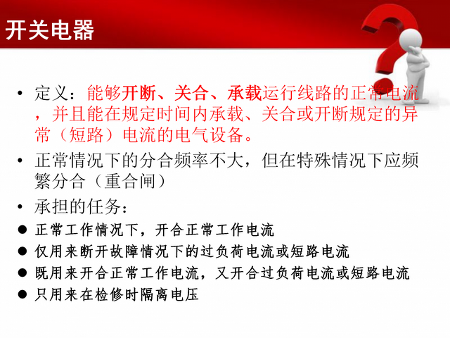史上最全变电站各类设备讲解（163页）