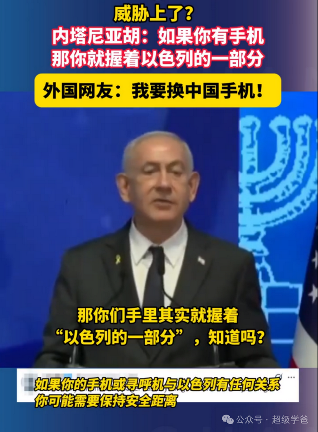 国家授时中心遭美国攻击，苹果手机是帮凶