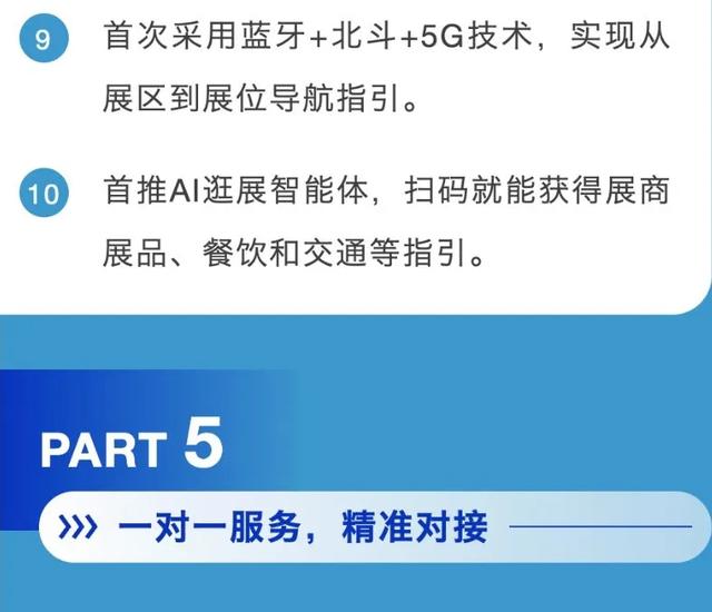 【参会指南】想要一站式采购？安排！
