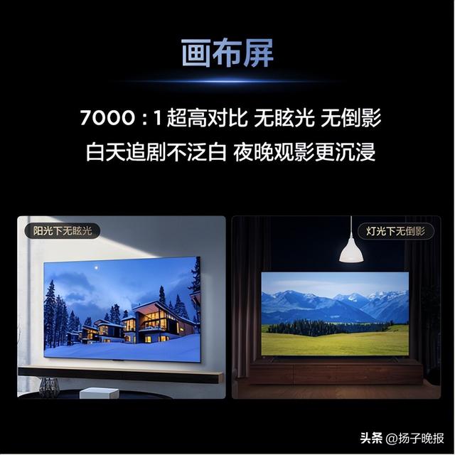 TCL V89L Pro：平价高配之选，控光再升级铸就同级最强画质