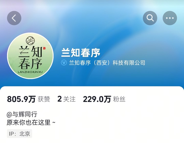 当网红已经满足不了董宇辉