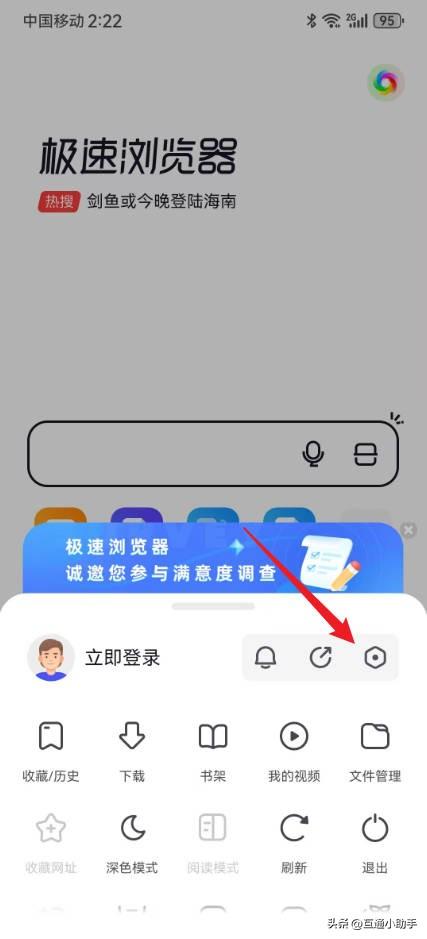 360极速浏览器怎么把浏览器改成电脑版