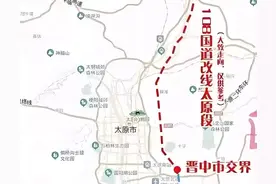 108国道（山西段）改扩建工程最新进展及建设意义图片