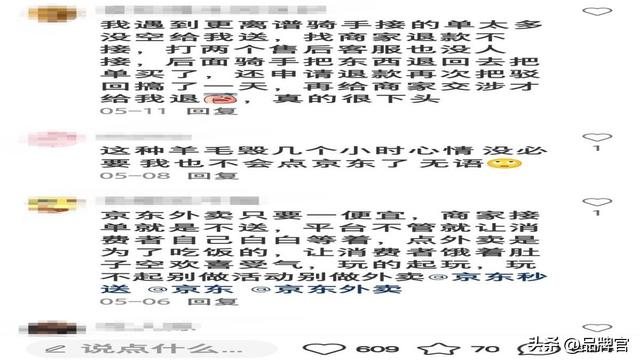 0元外卖狂飙，三大平台被集体约谈！网友：别再薅“自己”羊毛了