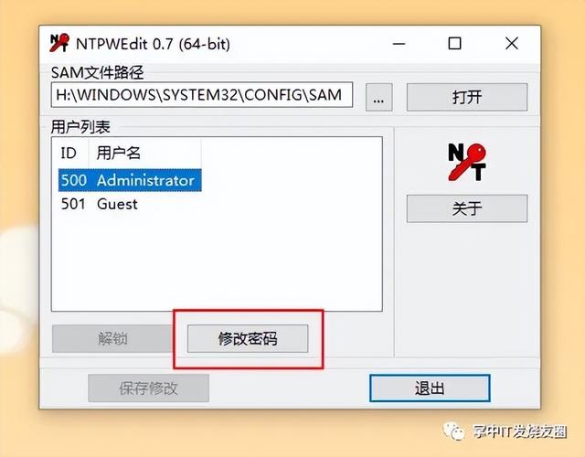 忘记win10开机密码10秒解决 win10跳过开机密码登录电脑方法介绍