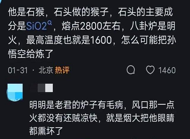 斩妖台上的孙悟空为什么杀不死？看完网友分享，终于解开疑惑！