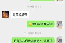 相亲女是个护士，我这态度媒婆还说我不够主动，我笑了。图片