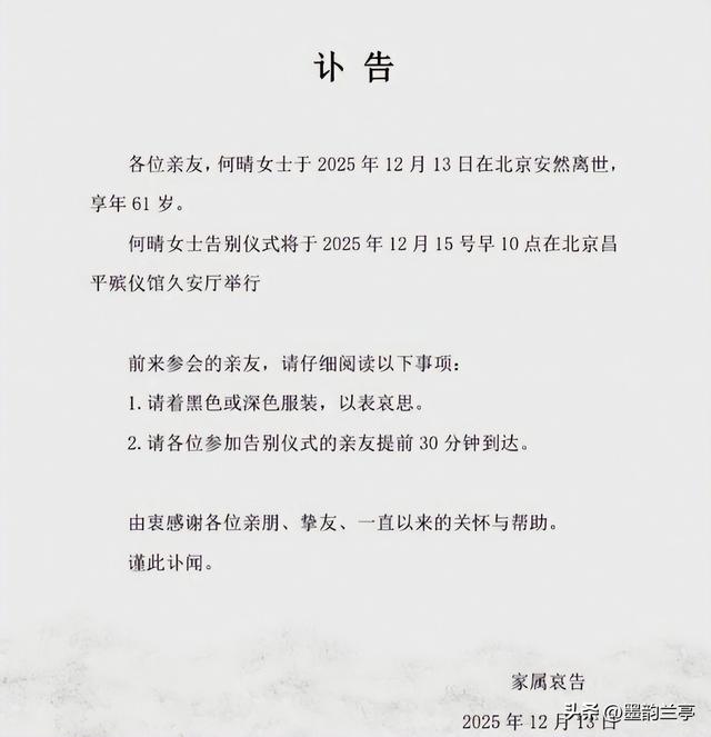 演都不演了！何晴葬礼结束不到24小时，恶心事情发生	，还不止一件