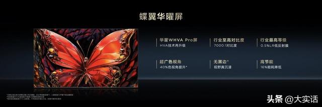 一张海报让整个行业坐不住，TCL RGB-Mini LED电视真要来了？