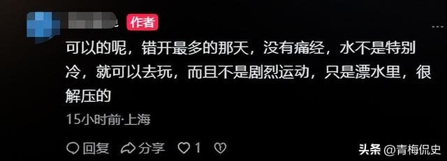 生理期潜水被鲨鱼咬伤后续：女子露面透细节，仍在感染中，已就医