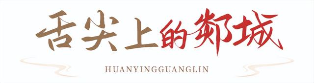 临沂人游临沂｜赶郯城大集吃刚出锅的烧鸡，初冬游古郯烟火