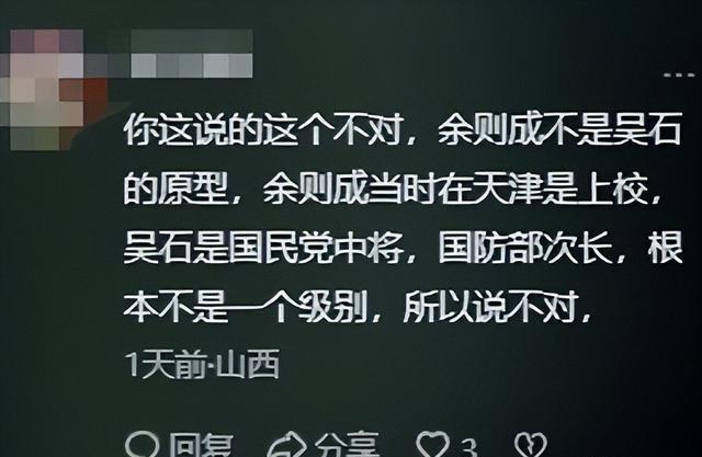 同样是演特工“吴石”，将于和伟和孙红雷放在一起，差距就出来了