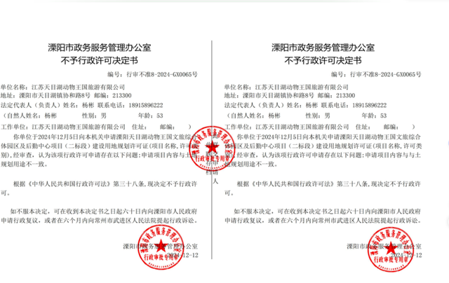 天目湖动物王国悄然停工，背后发生了什么？