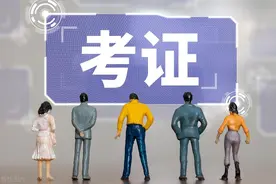 大专生必考的五种证书，不是有钱就能买得到的！图片