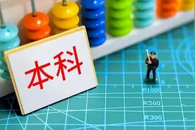 一文详细解答：自考本科需要什么条件与要求！看完整个人全明白了图片