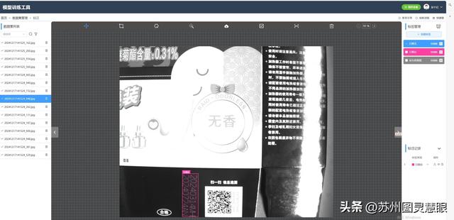 机器视觉检测之蚊香液盒字符检测