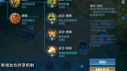 王者皮肤分期付款！35%减伤越塔或成绝唱？新技能召唤元流？