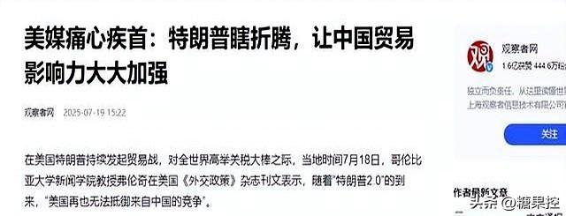 挂断中方电话后，特朗普像变了个人，北京阅兵典礼，该给他留个座