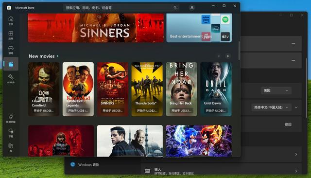 让电脑真正为你所用，轻松几步用上欧盟纯净版 Windows 11