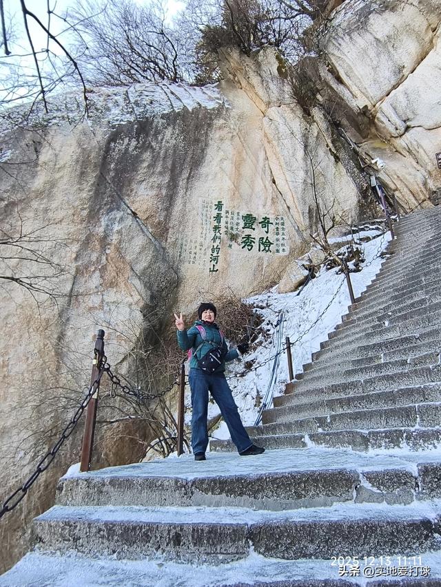 《2025.冰雪华山行》