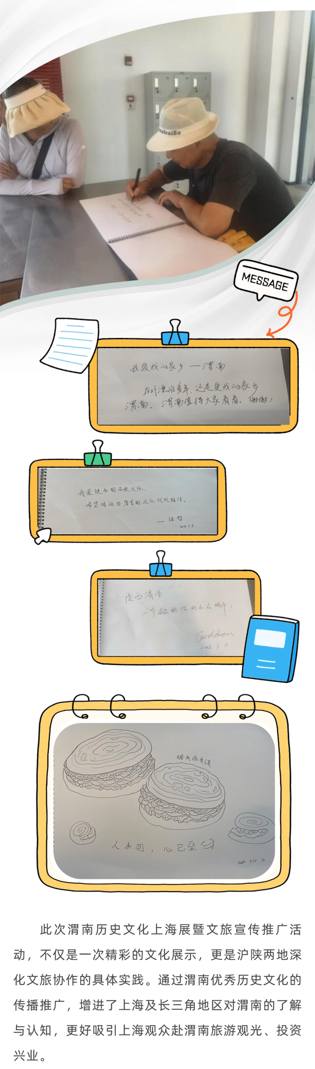 免费看展→渭南文化宝藏空降静安雕塑公园艺术中心，暑期必打卡！
