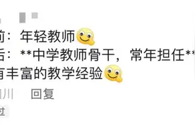 中式校园战袍穿上原地变老30岁，00后老师穿上超加“辈”图片