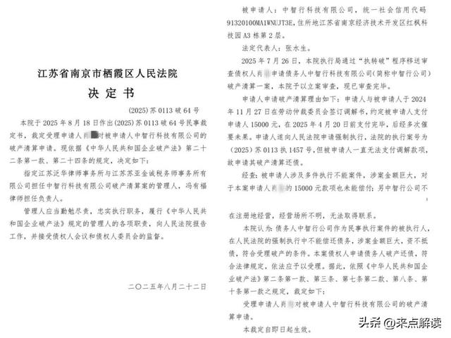 中智行破产！“中国自动驾驶第一人”栽在技术理想与管理独断