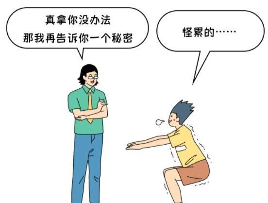 有什么看似有点诡异，但真能让你身材变好的小技巧？