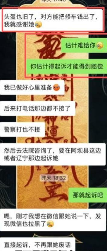 东北大姨进藏旅游，私骑路边价值20万摩托，翻车后 逃逸拉黑车主