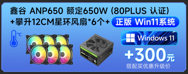 RTX5050台式机新品要多少钱？小惊喜，有厂商杀到了4099元