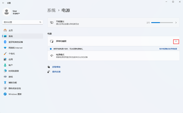 Win11怎么关闭电脑睡眠？攀升电脑来教你！