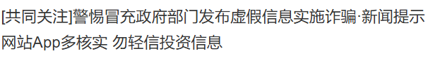 央视警告 “千万别下载”！能远程操控手机，有人卡内余额全被转走​