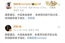 陈晓、陈妍希官宣离婚：感恩遇见，今后各自安好图片