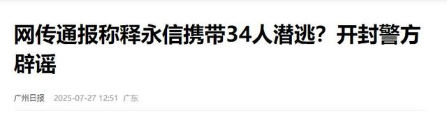令人意外的是，继释永信被带走“翻车”后，被牵连最惨的人竟是她