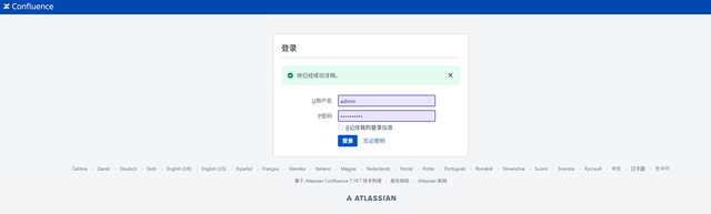 centos 7.9搭建安装confluence7