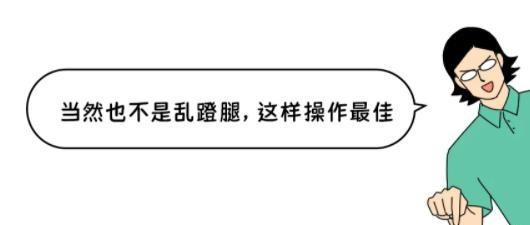 有什么看似有点诡异，但真能让你身材变好的小技巧？