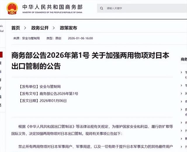 高市早苗对中国打出最后一张牌，美媒提醒：是否还记得40年前？