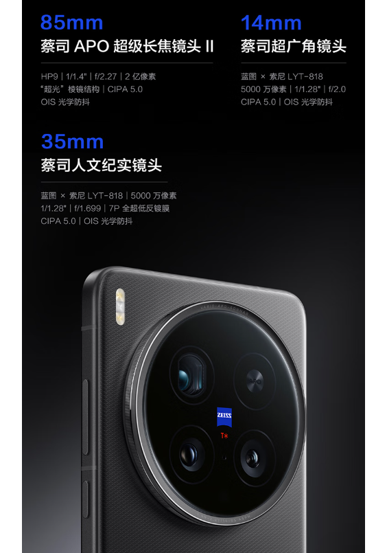 敢比拼微单不是没原因的！DXO给出vivo X200 Ultra得分，排名第二