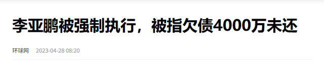 李亚鹏官宣离婚不到24小时，令人恶心的一幕发生了，汪峰也遭殃