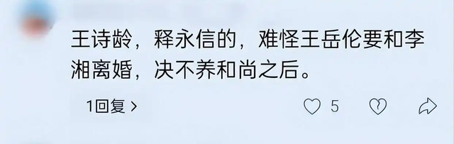 李湘不忍了！公开坦白和释永信的真实关系，亲吻照终于真相大白