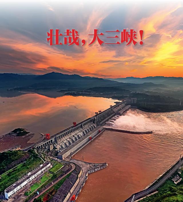 三峡大坝“账本”出炉：运行了20余年，当初2500亿投入回本了吗？