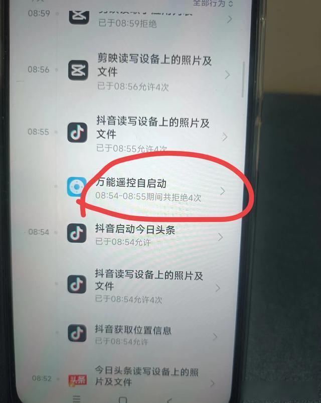 你看过什么，手机就给你推荐什么？一定要尽早关闭这个监听功能！