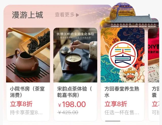 66元畅享数千元权益！漫游上城“66潮玩卡”带你狂欢“浙BA”