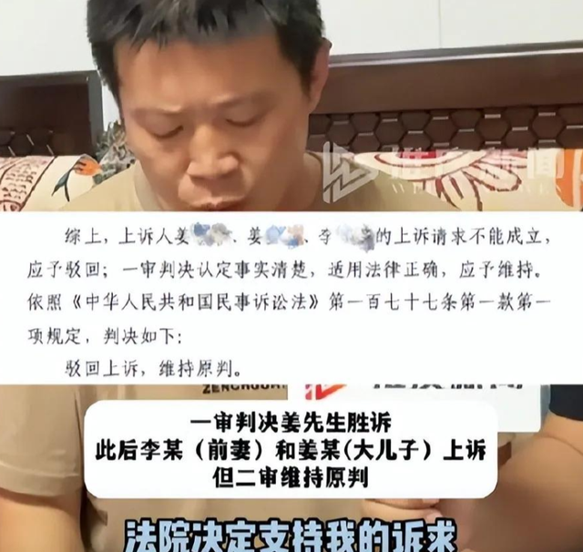 两儿仨爹案最新，维持原判，大儿子发声，真实目的曝光